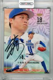 [25枚限定] BBM 2022 1st 横浜DeNA 小園健太 赤箔サイン ミントモール / MINT 浦和店 / 2026 BBM ルーキーエディション 小園