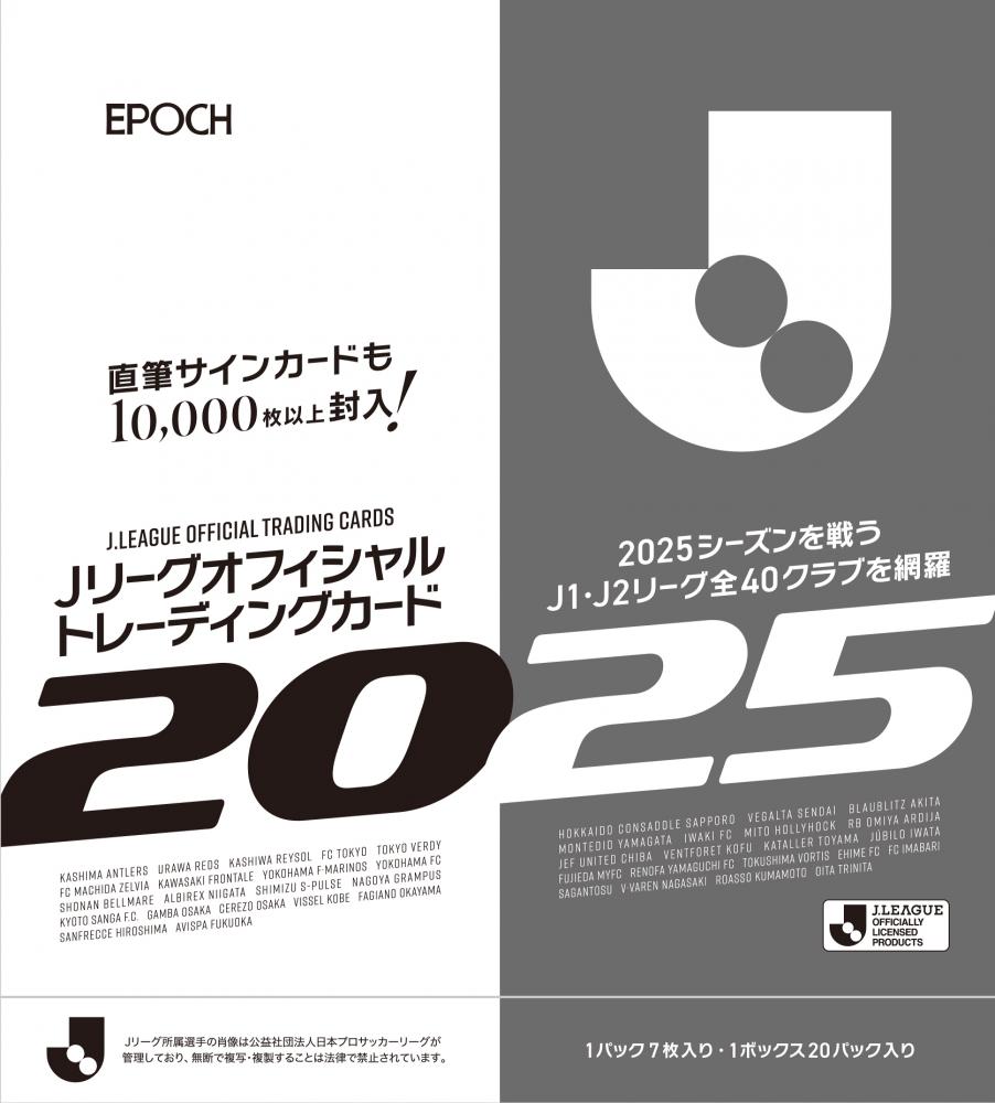 ◆予約◆EPOCH 2025 Jリーグオフィシャルトレーディングカード