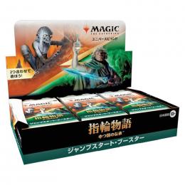 MTG 指輪物語:中つ国の伝承 ジャンプスタート・ブースター【日本語版】