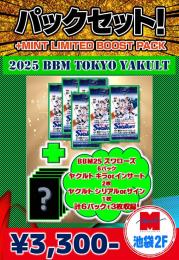 【国内野球お楽しみ袋】 BBM 2025 東京ヤクルトスワローズ 6パック+キラカードorインサートカード2枚+シリアルカードorサインカード1枚 池袋店version