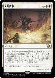 NEWモデル GAMES MINT / ミントモール MTG(東日本橋) 【MOM】【JPN / マジック：ザ・ギャザリング