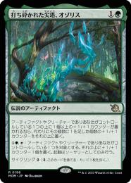 ミントモール / MINT GAMES MTG(東日本橋) / 【MOM】【JPN