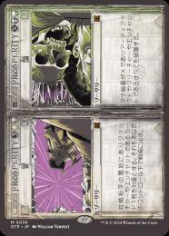 ミントモール / MINT GAMES MTG(東日本橋) / 【OTP】【JPN】〈039-M 