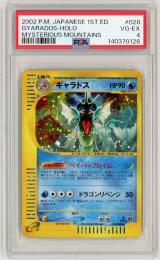 ミントモール / MINT 札幌店 / ポケモンカード 【e5】【1ED