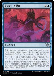 ミントモール / MINT GAMES MTG(東日本橋) / 【MOM】【JPN】【Foil