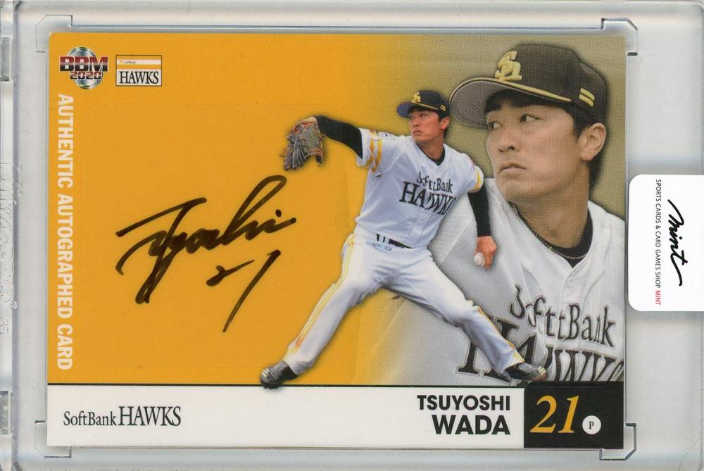 和田 毅選手 サイン入り色紙 - 5
