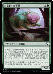 Pest Control · The Big Score (BIG) #52 · Scryfall Magic The