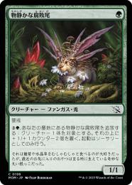 MTG JUD 物静かな思索 日本語 FOIL 1枚 ② MTG エターナル 【EMA】《物静かな思索/Quiet Speculation》【U】