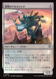 ミントモール / MINT GAMES MTG(東日本橋) / 【SOS】【JPN】〈002-C-N