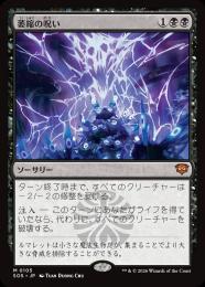 ミントモール / MINT GAMES MTG(東日本橋) / 【SOS】【JPN】〈105-M-B