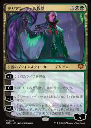 ミントモール / MINT GAMES MTG(東日本橋) / 【SOS】【JPN】〈214-M-BG