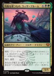 ミントモール / MINT GAMES MTG(東日本橋) / 【SOS】【JPN】〈245-M-BG
