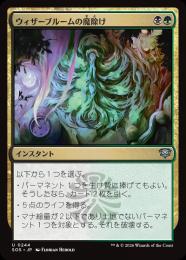ミントモール / MINT GAMES MTG(東日本橋) / 【SOS】【JPN】〈244-U-BG