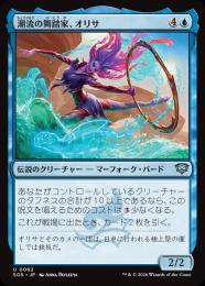 ミントモール / MINT GAMES MTG(東日本橋) / 【SOS】【JPN】〈062-U-U