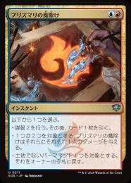 MTG プリズマリの魔除け　ダークフレーム　英語　foil 4枚セット ミントモール / MINT GAMES MTG(東日本橋) / 【SOS】【JPN】【Foil
