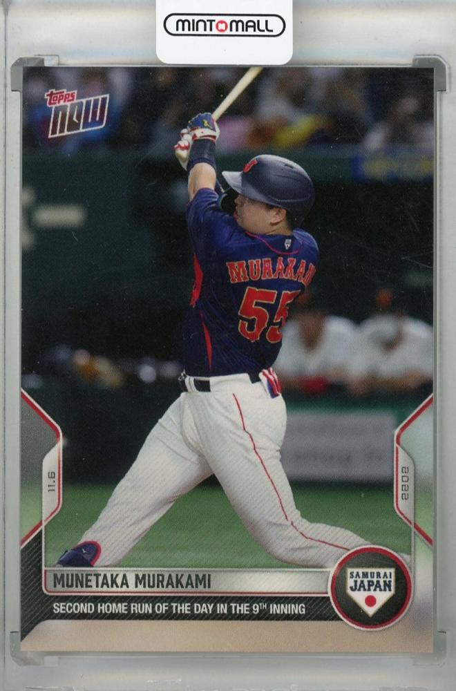 2022 Topps Now 村上宗隆 #007 SAMURAI JAPAN