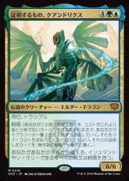 ミントモール / MINT GAMES MTG(東日本橋) / 【SOS】【JPN】【Foil