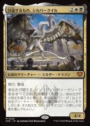 ミントモール / MINT GAMES MTG(東日本橋) / 【SOS】【JPN】〈226-M-WB