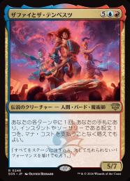 ミントモール / MINT GAMES MTG(東日本橋) / 【SOS】【JPN】〈246-R-UR