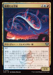 ミントモール / MINT GAMES MTG(東日本橋) / 【SOS】【JPN】〈229-U-UR