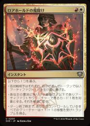 ミントモール / MINT GAMES MTG(東日本橋) / 【SOS】【JPN】〈200-U-WR