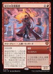 ミントモール / MINT GAMES MTG(東日本橋) / 【SOS】【JPN】〈113-M-R