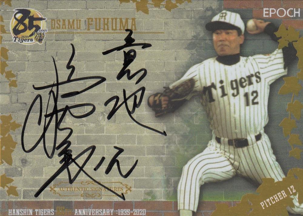 ランディ・バース】直筆サインカード 15枚限定 2020 EPOCH 阪神