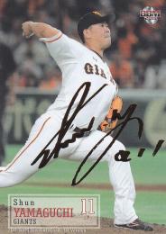 #11 山口俊選手 直筆サインボール ＆ ケース ※オールスター ☆ベイスターズ 横浜ベイスターズ】山口俊投手 直筆サイン - メルカリ