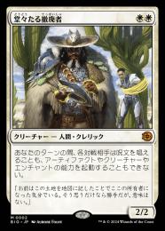 ベストセラー ミントモール 【BIG】【JPN / MTG(東日本橋) GAMES MINT / マジック：ザ・ギャザリング