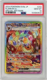 ブースター ex SAR psa10 - メルカリ
