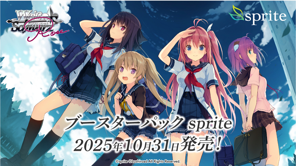◆予約◆ヴァイスシュヴァルツロゼ ブースターパック  「sprite」