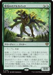 ミントモール / MINT GAMES MTG(東日本橋) / 【SOS】【JPN】〈168-R-G
