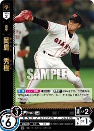 ミントモール / MINT GAMES 池袋店 / 【TBP01-G02】岡島 秀樹