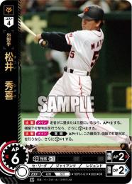 【TBP01-G11】松井 秀樹(2025)(SR)