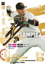 ジャイアンツ 吉川尚輝 ガチャ ミラー 鏡 SR Amazon.co.jp: ドリームオーダー CBP02-G02 吉川 尚輝 (SR) プロ