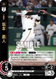 ミントモール / MINT GAMES 池袋店 / 【TBP01-G14】坂本 勇人(2025)(SR)