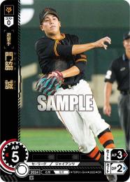 門脇誠　2025ユニフォーム　おまけ付き 04091448_67f60a300452d.jpg