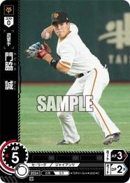 読売ジャイアンツ【門脇誠 ビジターユニフォーム2025ver(最終