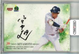 東京ヤクルトスワローズ ユニフォーム 宮本丈選手39 サイン入り