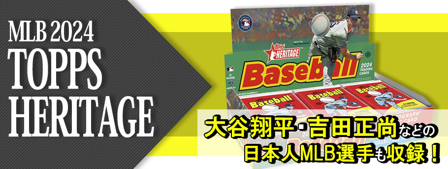 【TC BOX】MLB 2024 TOPPS HERITAGE HOBBY