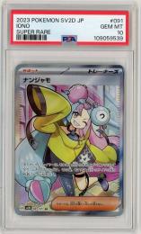 ミントモール / MINT 札幌店 / ポケモンカード 【SV2D】《ナンジャモ