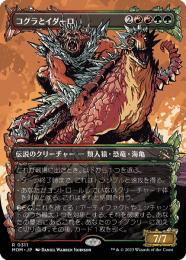 mtg エラントとジアーダ ギラプールの守護者 箔押しプロモ foil mom