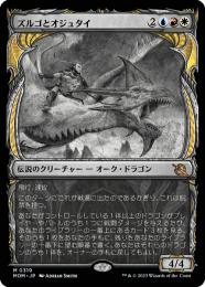 ミントモール / MINT GAMES MTG(東日本橋) / 【MOM】【JPN】【Foil