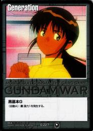 プロモーション(Generation) – 猫のレトロTCGストア - ガンダム