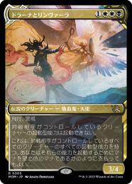 MTG foil ドラーナに選ばれし者 ミントモール / MINT GAMES MTG(東日本橋) / 【MOM】【JPN】【Foil