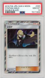 【sm10】シロナ[095/095](TR)【PSA10_76171858】