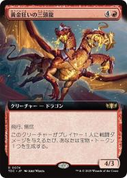 MTG 黄道の龍 Zodiac dragon ポータル三国志 日本語版 ptk