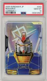 ミントモール / MINT 仙台店 / 《リソース(ガンダム)/RESOURCE(GUNDAM