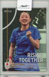 張本美和 卓球 ホログラム版インサート EPOCH2024 TEAM JAPAN ミントモール / MINT 吉祥寺店 / 2024 EPOCH TEAM JAPAN PARIS 張本