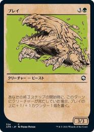 【AFR】【JPN】【Foil】《ブレイ/Bulette》 特別版